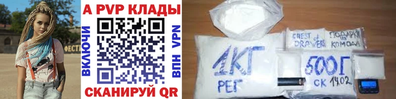 купить наркотик  Чистополь  Alpha PVP VHQ 