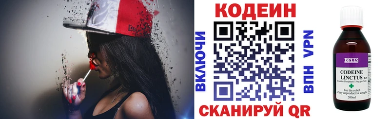 Кодеиновый сироп Lean напиток Lean (лин)  Чистополь 