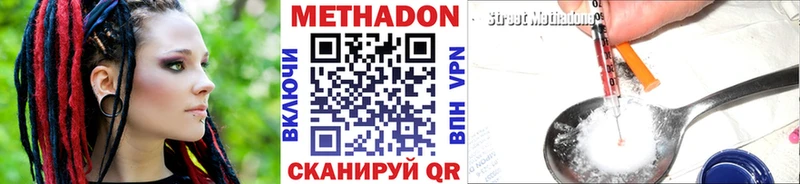МЕТАДОН methadone  Чистополь 